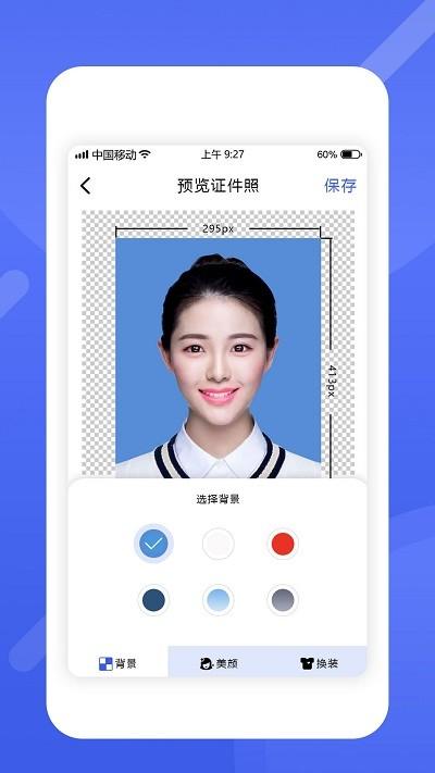 最美电子证件照软件下载,最美电子证件照,实用app,证件照app