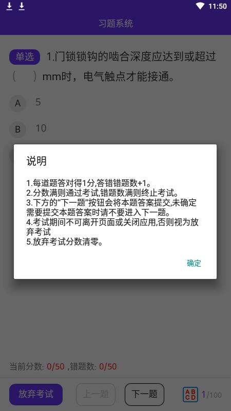 茄子修梯维保端app下载,维修app,茄子修梯