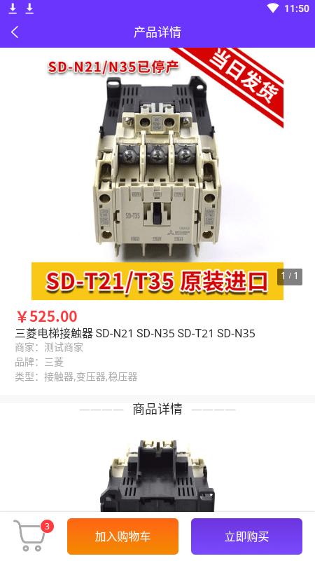 茄子修梯维保端app下载,维修app,茄子修梯