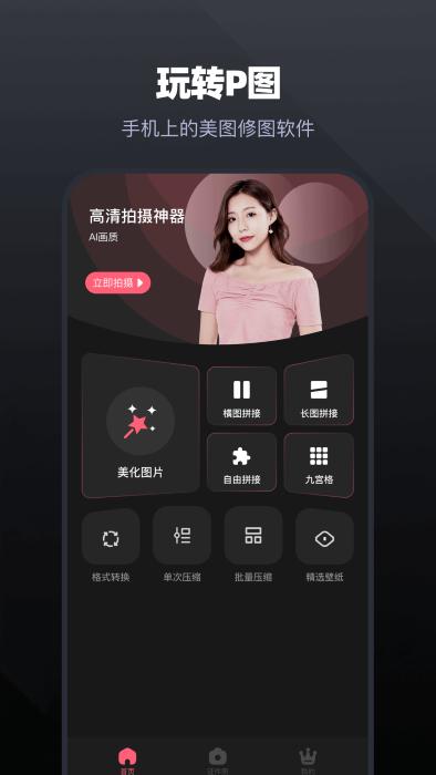 唱拍app下载,唱拍,美图app,照片app